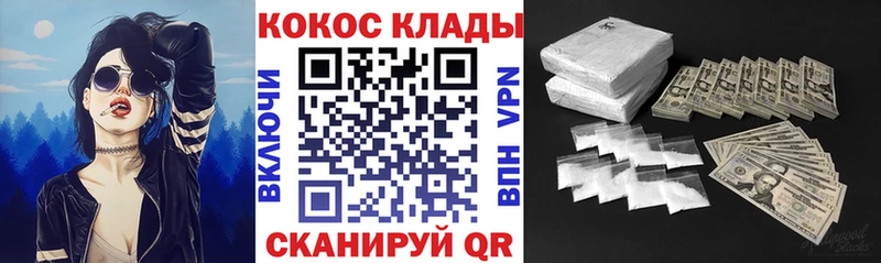 Хочу наркоту Щёлково КОКАИН Alpha PVP Бошки Шишки