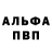 Амфетамин 97% asafkladan