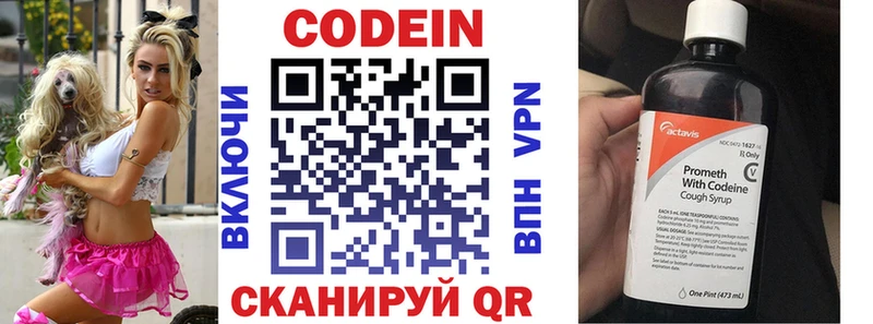 Кодеиновый сироп Lean напиток Lean (лин) Щёлково