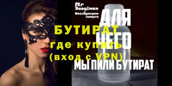 бутират Беломорск